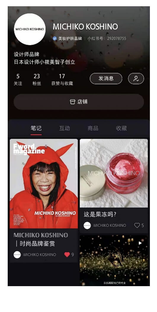 MICHIKO KOSHINO海外旗艦店